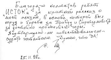 Письмо в Клуб